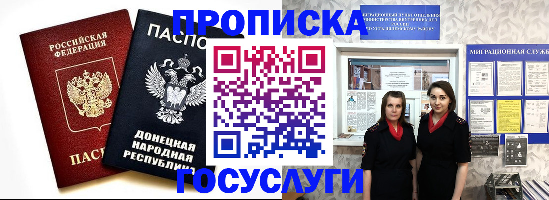 временная регистрация в Сарапуле