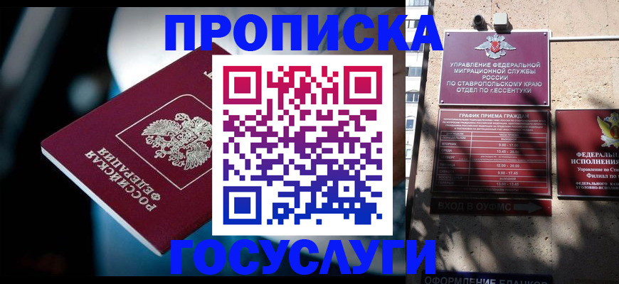 временная регистрация купить в Сарапуле