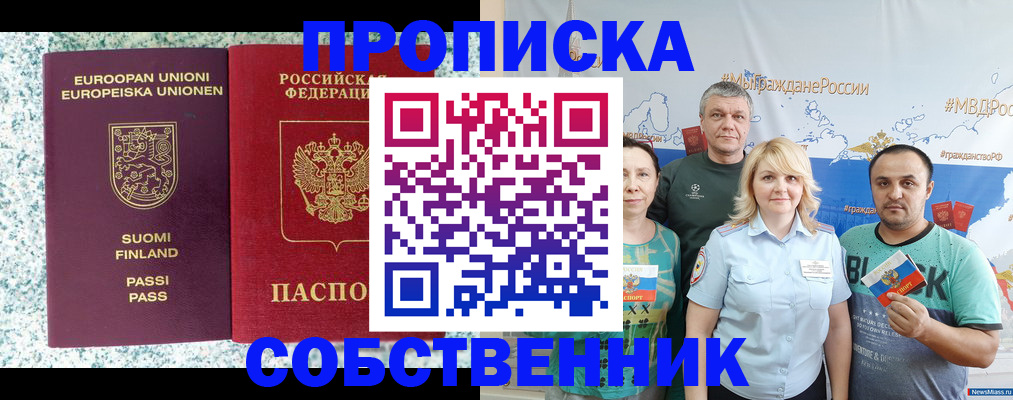 прописка для военкомата в Сарапуле